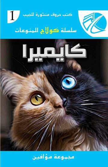 Front cover — Chimera