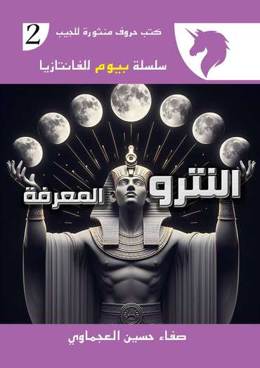 Front cover — Netru: Knowledge