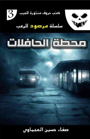 Front cover — The Bus Station