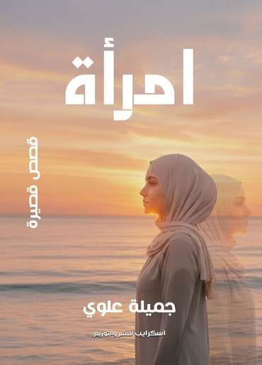 Front cover — A Woman