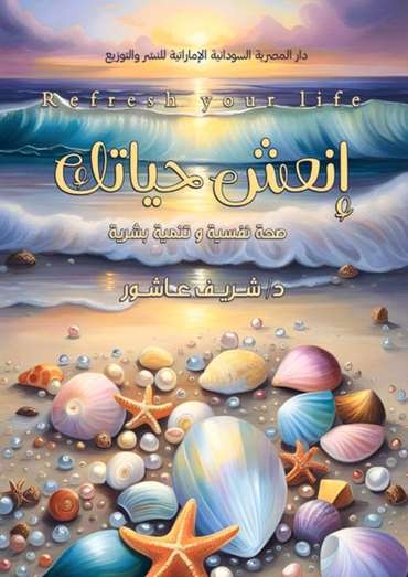 Front cover — Refresh Your Life