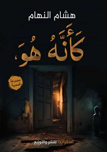 Front cover — As If It Were Him