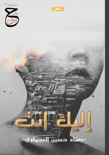 Front cover — To You