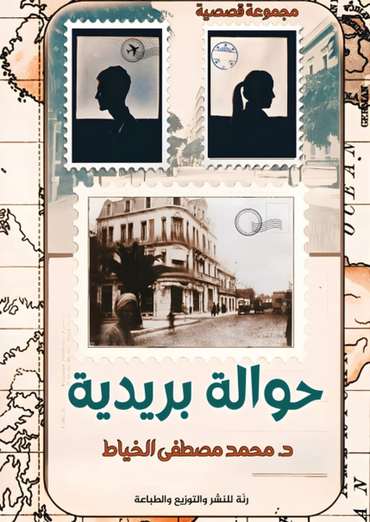 Front cover — A Money Order