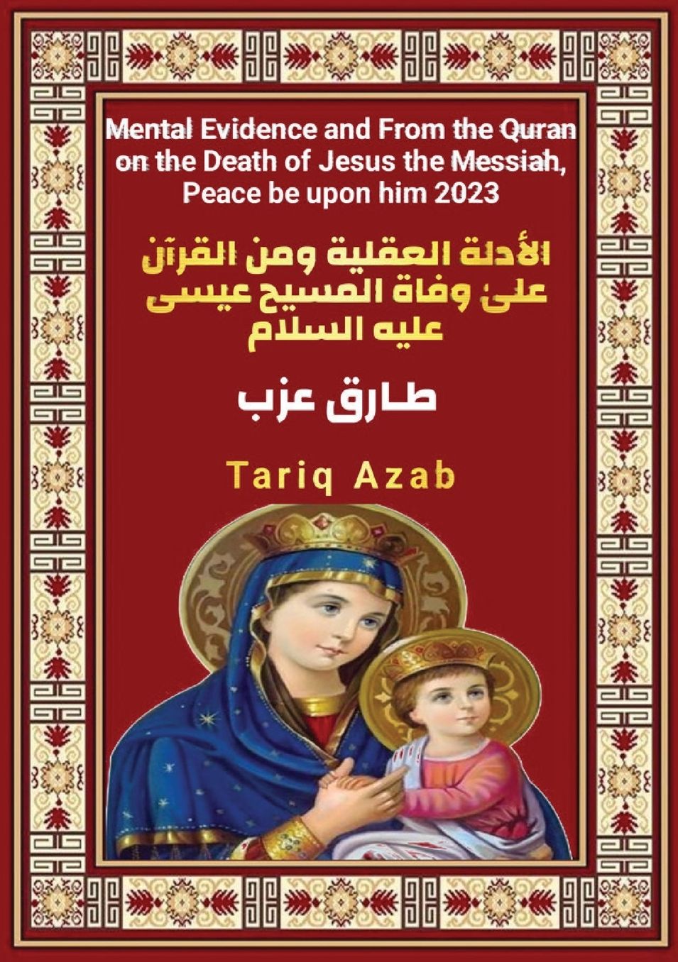 Front cover — Christ: The Rational Evidence and Evidence from the Quran for the Death of Jesus Christ, Peace Be upon Him