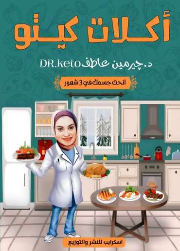Front cover — Keto Meals: Shape Your Body in Three Months