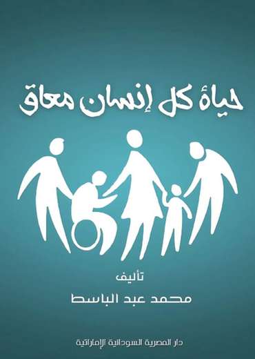 Front cover — The Life of Every Person with a Disability