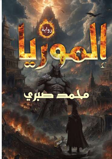 Front cover — Elmoria