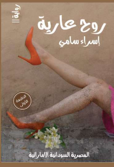 Front cover — A Bare Soul
