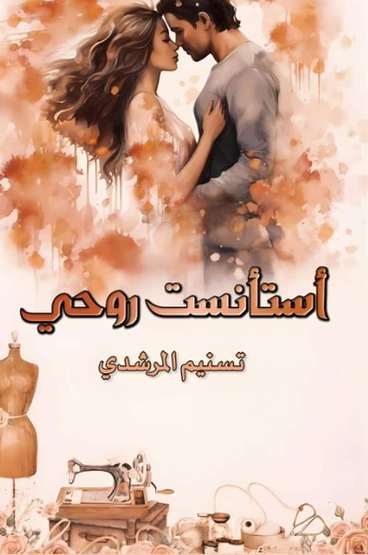 Front cover — My Soul Found Solace