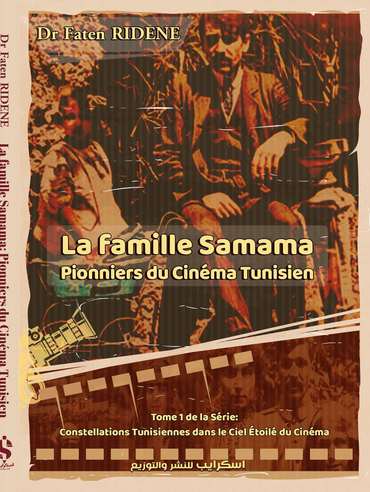 الغلاف الأمامي — La famille Samama: Pionniers du cinéma tunisien
