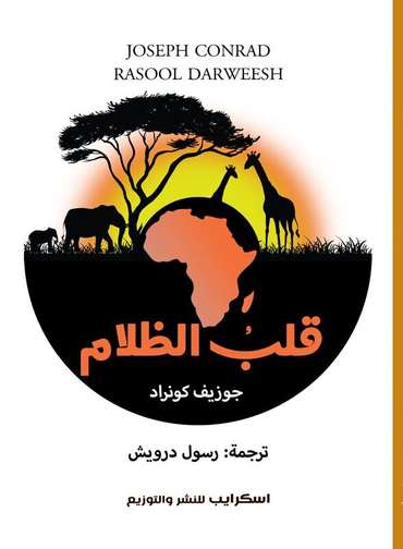 Front cover — Heart of Darkness