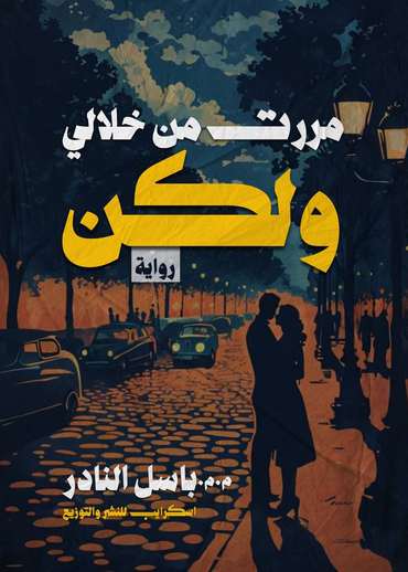 Front cover — I Passed Through Myself.. But