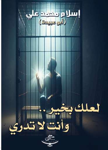 Front cover — Perhaps You Are Well... Without Knowing It