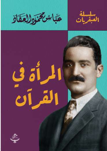 Front cover — Woman in the Quran