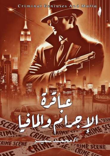 Front cover — Geniuses of Crime and the Mafia