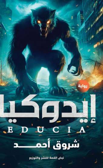 Front cover — Eudokia