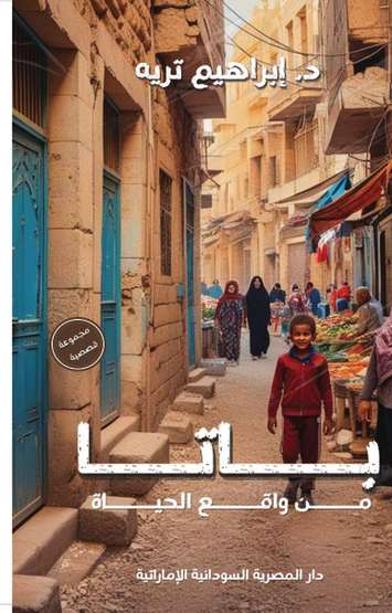 Front cover — Bata