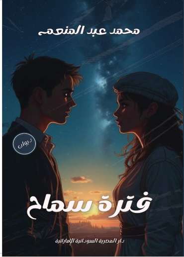 Front cover — A Grace Period