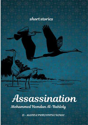 Front cover — Assassination