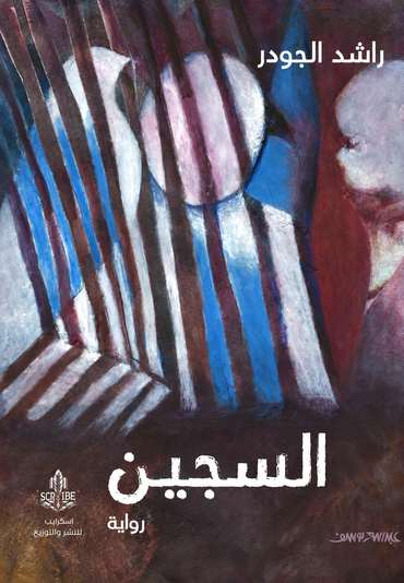 Front cover — The Prisoner