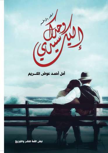 Front cover — For You Alone, My Lord