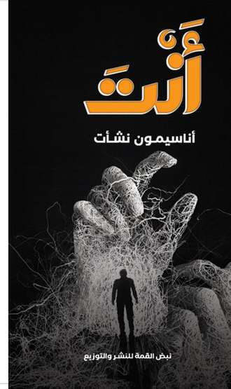 Front cover — You
