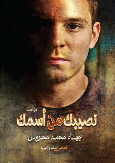 Front cover — Your Share of Your Name