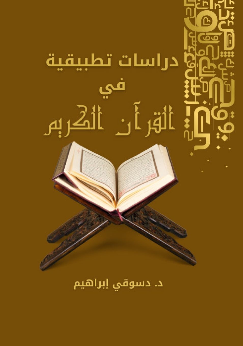 Front cover — Applied Studies in the Holy Quran